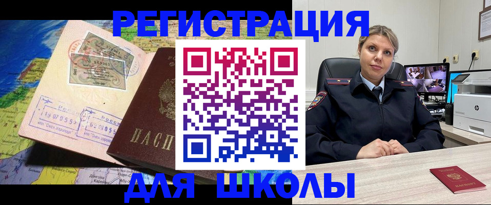 прописка от собственника в Пионерском