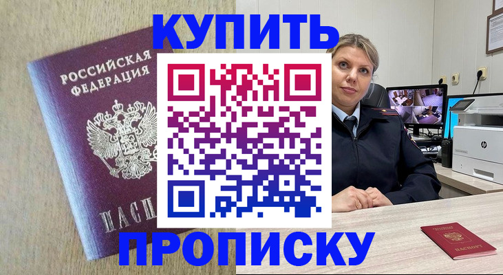 временная регистрация для школы в Пионерском